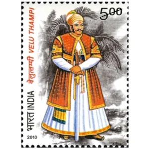 2010 Veluthampi 1v Stamp