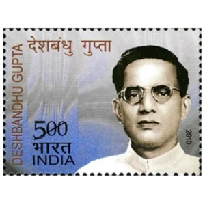 2010 Deshbandhu Gupta 1v Stamp