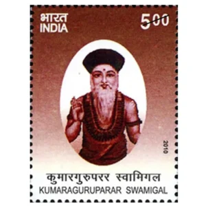 2010 Kumaraguruparar Swamigal 1v Stamp