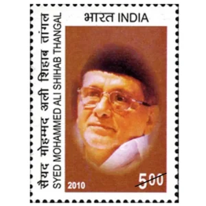 2010 Syed Mohammed Ali Shihab Thangal 1v Stamp