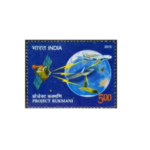 2015 Project Rukmani 1v Stamp