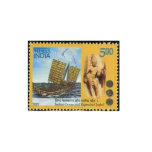 2015 Indian Ocean and Rajendra Chola 1 1v Stamp