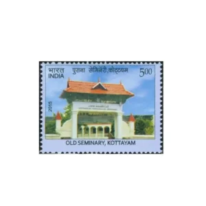 2015 Becentenary of Old Seminary, Kottayam 1v Stamp