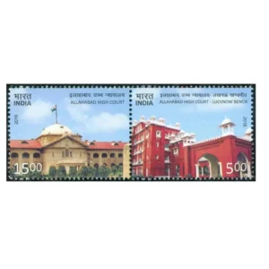 2016 150th Celebration of High Court of Judicature at Allahabad 2v Stamp