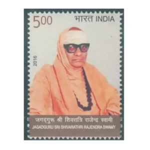 2016 Jagadguru Sri Shivarathri Rajendra Swamy 1v Stamp