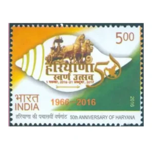 2016 50th Anniversary of Haryana 1v Stamp