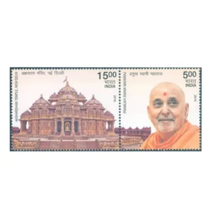 2016 Akshardham Temple, New Delhi and Pramukh Swami Maharaj 2v Stamp