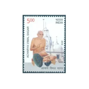 2016 Acharya Vimal Sagar Ji Maharaj 1v Stamp