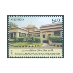 2016 Hardayal Municipal Public Library 1v Stamp