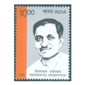2016 Deendayal Upadhaya 1v Stamp