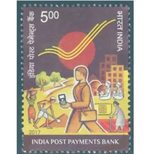 2017 India Post Payments Bank 1v Stamp