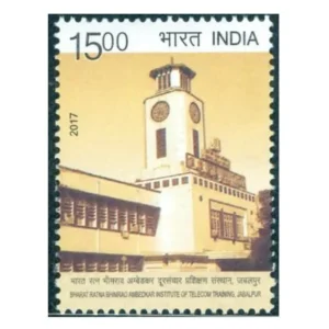 2017 Bharat Ratna Bhimrao Ambedkar Institute of Telecom Training, Jabalpur 1v Stamp