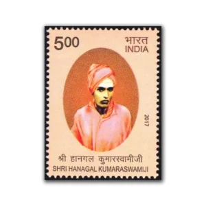 2017 Shri Hanagal Kumaraswamiji 1v Stamp