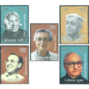 2017 Eminent Writers 5v Stamp