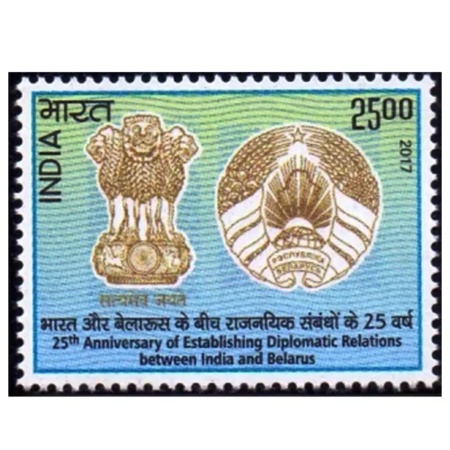 2017 25th Anniversary of Diplomatic relations between India and Belarus 1v Stamp