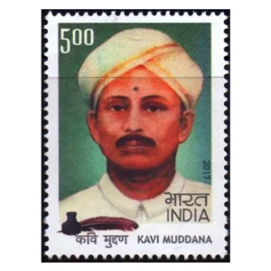 2017 Kavi Muddana 1v Stamp