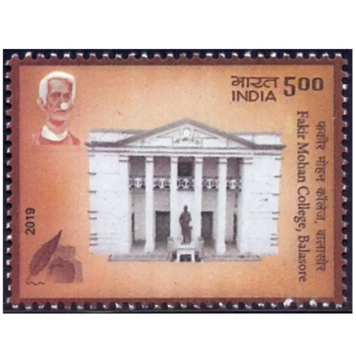 2019 Fakir Mohan College, Balasore 1v Stamp