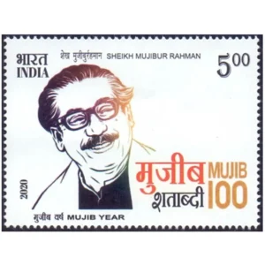 2020 Birth Centenary of Sheikh Mujibur Rahman 1v Stamp