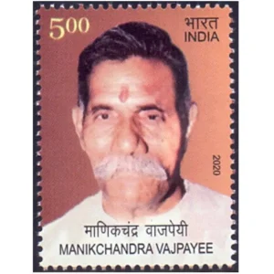 2020 Manikchandra Vajpayee 1v Stamp