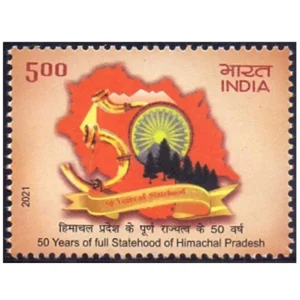 2021 50 Years of Full Statehood of Himachal Pradesh 1v Stamp