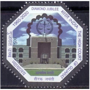 2021 Diamond Jubilee of High Court of Gujrat 1v Stamp