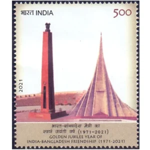2021 Golden Jubilee Year of India-Bangladesh Friendship 1v Stamp