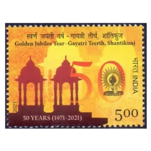 2021 Golden Jubilee Year of Gayatri Teerth, Shantikunj 1v Stamp