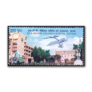 2021 SCB Medical College and Hospital, Cuttack 1v Stamp