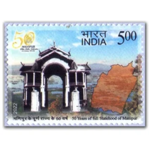 2022 Golden Jubilee of Statehood of Manipur 1v Stamp