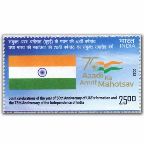 2022 Joint Celebration of UAEs and the 75th Year Celebration of Indias Independence 1v Stamp