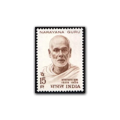 1967 Narayana Guru (Philospher) 1v Stamp