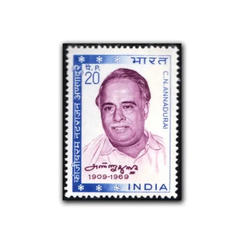 1970 First Death Anniversary of Conjeevaram Natarajan Annadurai (Statesman) 1v Stamp