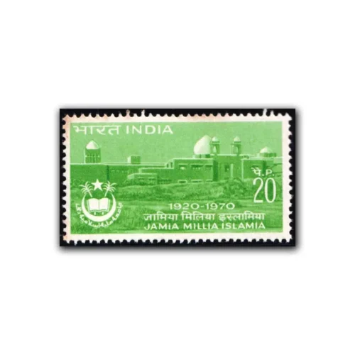 1970 50th Anniversary of Jamia Millia Islamia University, Delhi 1v Stamp