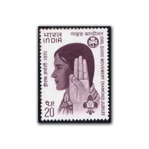 1970 Diamond Jubilee of Girl Guide Movement In India 1v Stamp