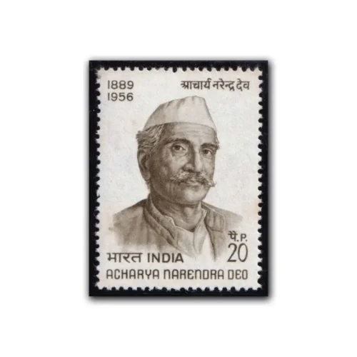 1971 15th Death Anniversary of Acharya Narendra Deo (Scholar) 1v Stamp