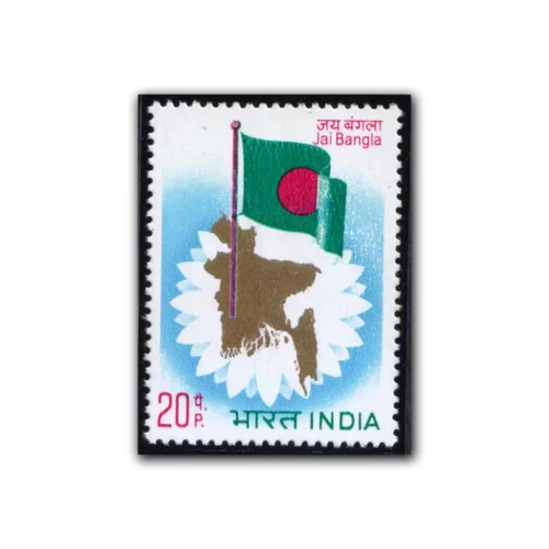 1973 Jai Bangla Inaugration of First Bangladesh Parliament 1v Stamp