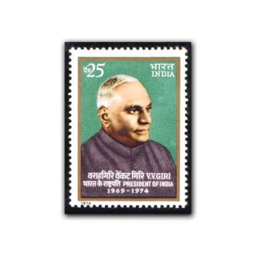 1974 Varahgiri Venkata Giri (4th President of India) 1v Stamp