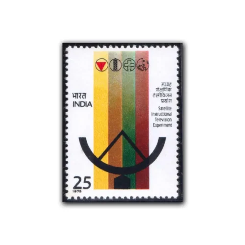 1975 Satellite Instructional Television Experiment (Ground Antenna) 1v Stamp