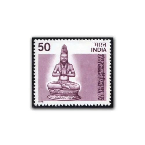 1975 600th Birth Anniversary of Saint Arunagirinathar 1v Stamp