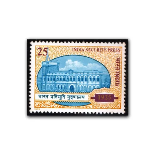 1975 50th Anniversary of India Security Press, Nashik (ISP) 1v Stamp