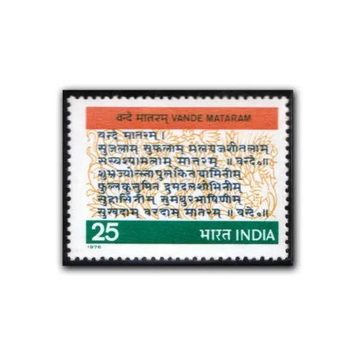 1976 Centenary of Vande Mataram (Bankim Chandra Chatterjee's Patriotic Song) 1v Stamp