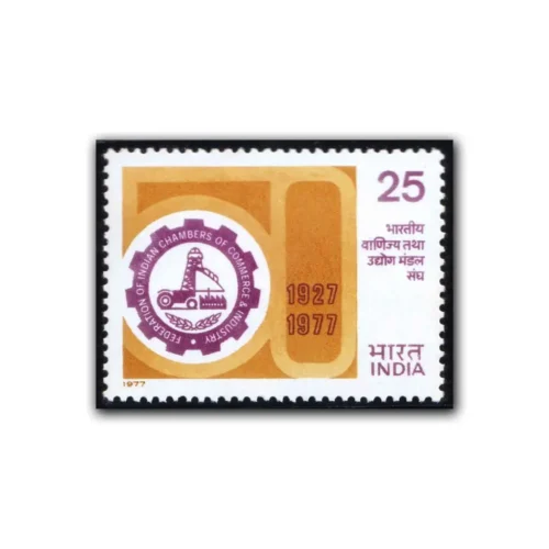 1977 50th Anniversary of Indian Chambers of Commerce and Industry 1v Stamp