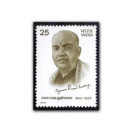 1978 Syama Prasad Mookerjee (Politician) 1v Stamp