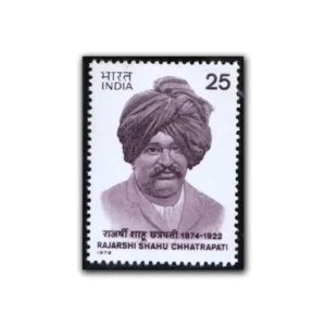1979 Rajarshi Shahu Chhatrapati (Ruler of Kolhapur) 1v Stamp
