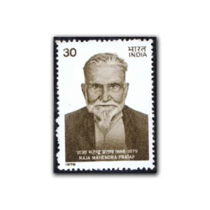 1979 Raja Mahendra Pratap (Patriot) 1v Stamp