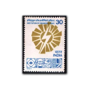 1980 Institution of Engineers Diamond Jubilee 1v Stamp