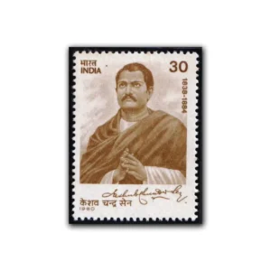 1980 Kesab Chandra Sen (Religious and Social Reformer) 1v Stamp