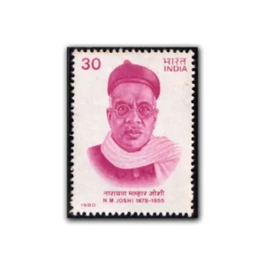 1980 Narayan Malhar Joshi (Trade Unionist) 1v Stamp