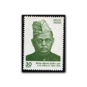 1980 Birth Centenary of Syed Md Zamin Ali (Educationist and Poet) 1v Stamp