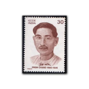1980 Birth Centenary of Prem Chand (Writer) 1v Stamp